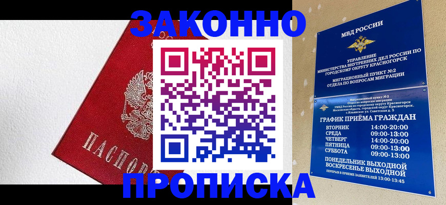 регистрация для дет. сада в Советском